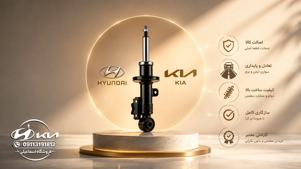 rahnamaye-kharid-kamk-fanr-asli-hyundai-kia.jpg